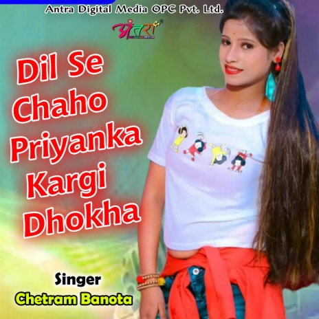 Dil Se Chaho Priyanka Kargi Dhokha | Boomplay Music