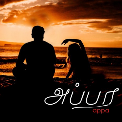 Appa (Male Solo version)