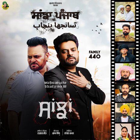 Sanjhan (Sanjha Punjab) | Boomplay Music