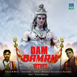 Dam Damru Wala