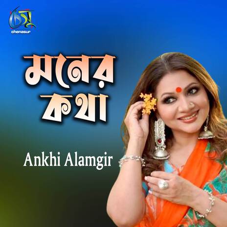 Moner Katha | Boomplay Music