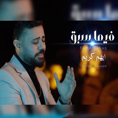 فيما سبق | Boomplay Music