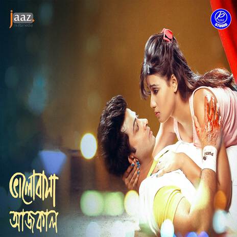 Shopno Dekhi (From Valobasha Aajkal) | Boomplay Music