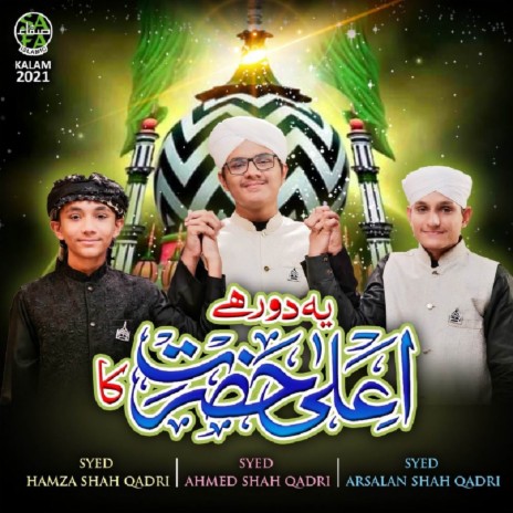 Yeh Dour Ala Hazrat Ka ft. Syed Ahmed Shah Qadri & Syed Hamza Shah Qadri