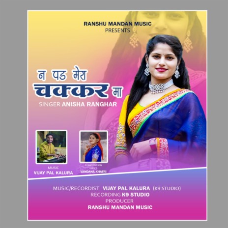 Na Pad Tu Mera Chakkar Ma (Chakkar ma_Anisha_Ranghar_Garhwali song) | Boomplay Music