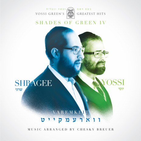 Set One (Oid Yaishvu) (feat. Shragee Gestetner) | Boomplay Music