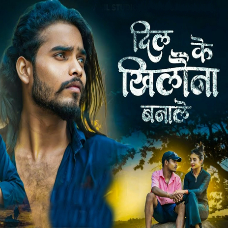 Dil Ke Khilona Banale | Boomplay Music