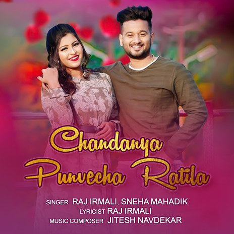 Chandanya Punvecha Ratila ft. Sneha Mahadik | Boomplay Music