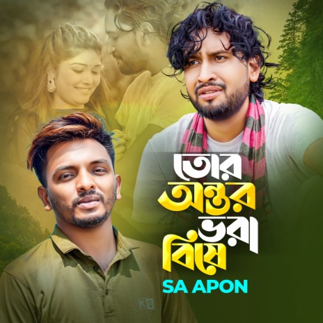 Ontor Vora Bishe | Boomplay Music