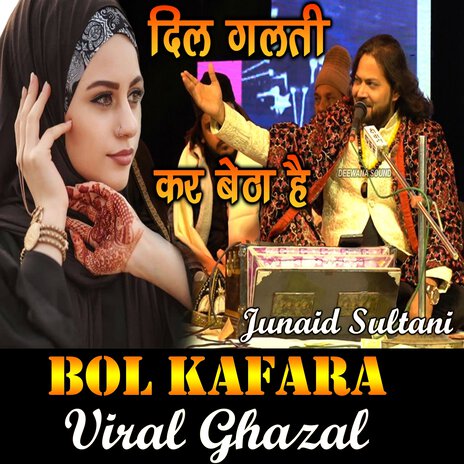 Dil Galti Kar Betha Hai दिल गलती कर बैठा है Bol Kaffara ft. Deewana Sound | Boomplay Music