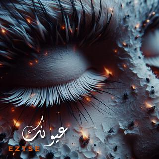 Uyunak | عيونَك