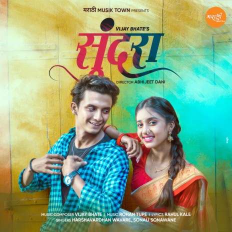 Sundara ft. Harshavardhan Wavare & Sonali Sonawane | Boomplay Music