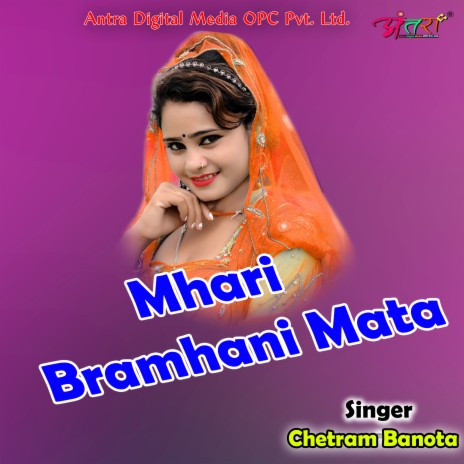 Mhari Bramhani Mata | Boomplay Music