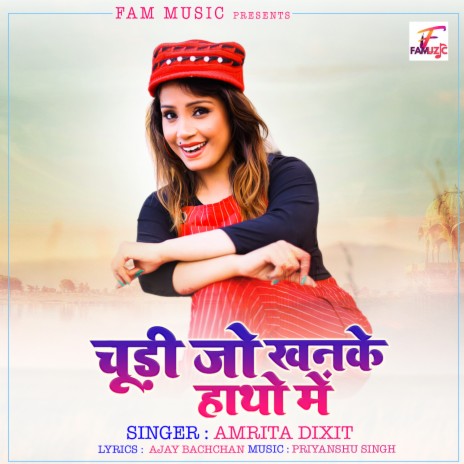 Chudi Jo Khanke Hathon Mein | Boomplay Music