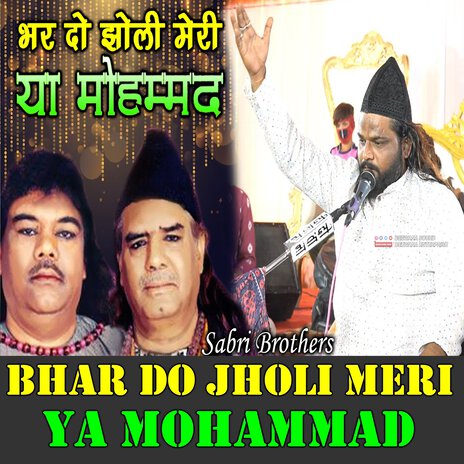 Bhar Do Joli Meri Ya Mohammad Sadakat Sabri ft. Deewana Enterprises | Boomplay Music