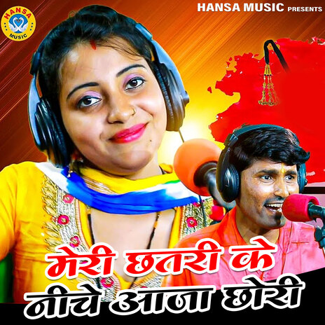 Meri Chhatri Ke Neeche Aaja Chhori | Boomplay Music