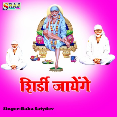 Shirdi Jayenge | Boomplay Music