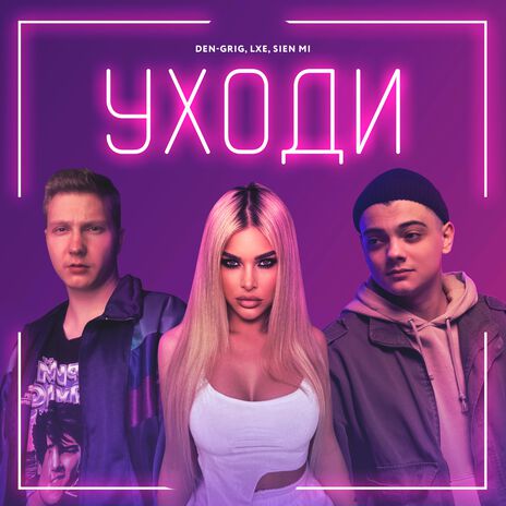 Не любит | Boomplay Music