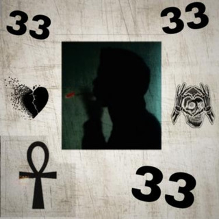 33 sombras