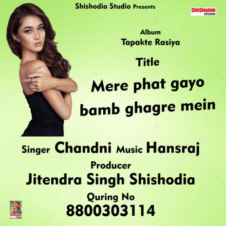 Mere phat gayo bamb ghagre mein | Boomplay Music