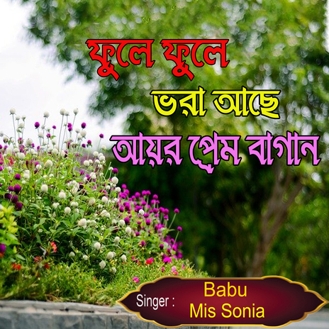 ফুলে ফুলে ভরা আছে আয়র প্রেম বাগান ft. Mis Sonia | Boomplay Music