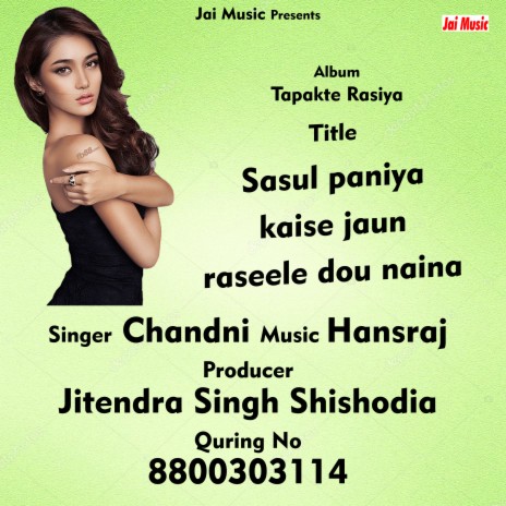 Sasul paniya kaise jaun rasile dou naina | Boomplay Music