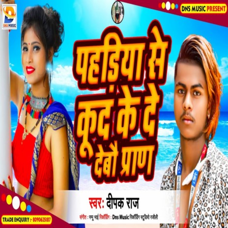 Pahadiya Se Kud Ke De Debau Pran (Maghi) | Boomplay Music