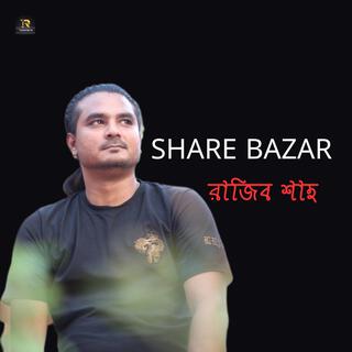 Share Bazar