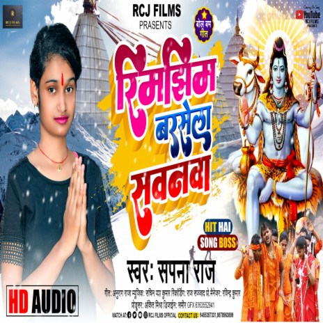 Rimjhim Barshe Sawnwa (BHOJPURI) | Boomplay Music