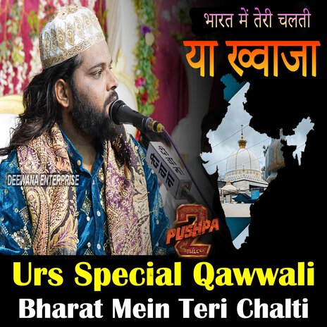 Bharat Mein Teri Chalti Ya Khwaja ft. Deewana Sound | Boomplay Music