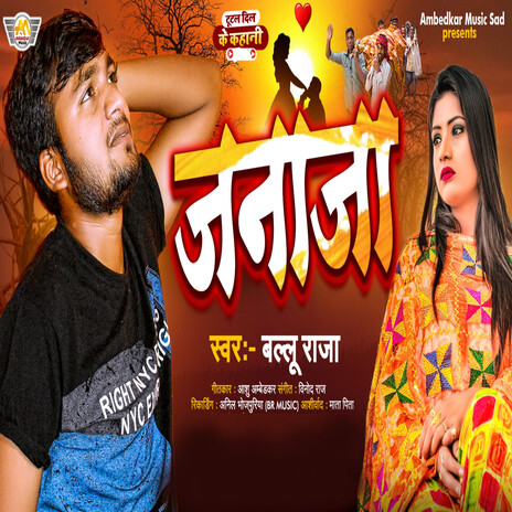 Janaza | Boomplay Music