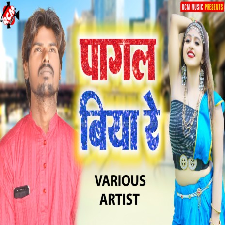 Pagal Biya Re | Boomplay Music