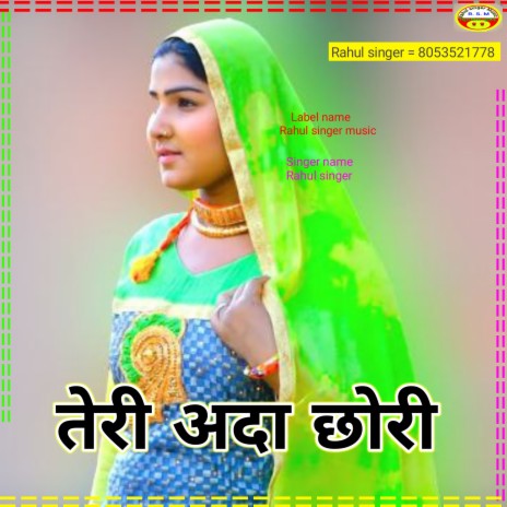 Teri Ada Chore Rahul Singer (Haryanvi)