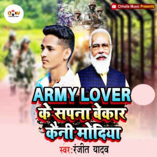 Army Lover Ke Sapanwa Bekar Kaini