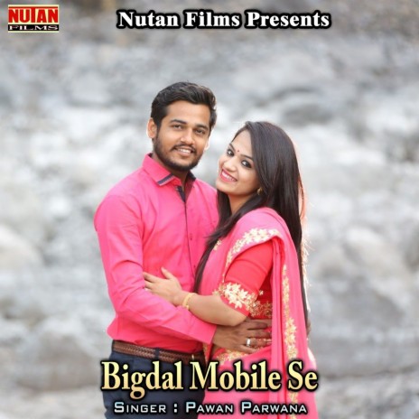 Nayihar Me Ayil Ba Yaar | Boomplay Music