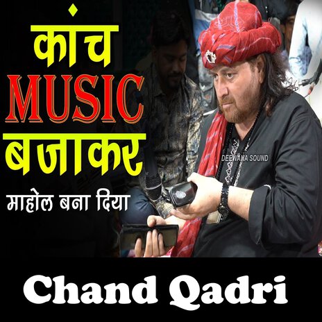 Music (Instrumental) ft. Chand Qadri