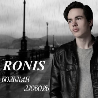 RONIS