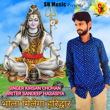 Bhola Melega Haridwar | Boomplay Music