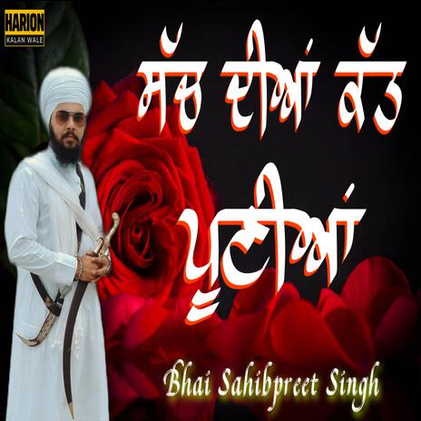 Sach Diian Katt Puniian | Boomplay Music