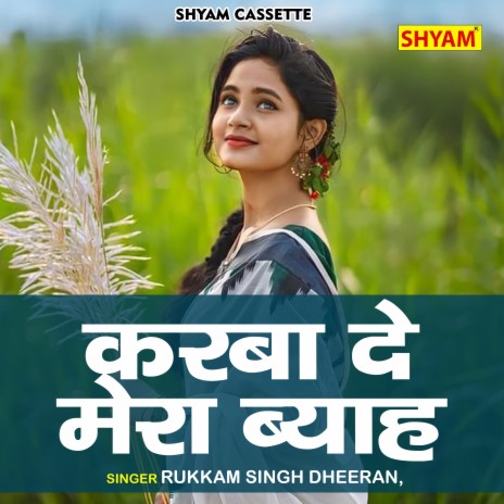 Karba De Mera Byah (Hindi) | Boomplay Music