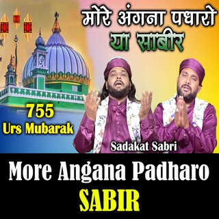 More Angana Padharo Sabir Hak Sabir Ya Sabir