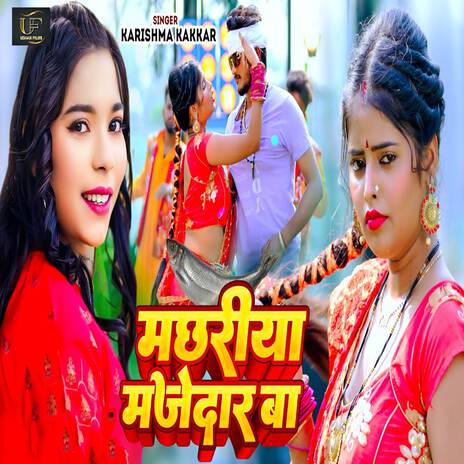 Machhariya Majedar Ba | Boomplay Music