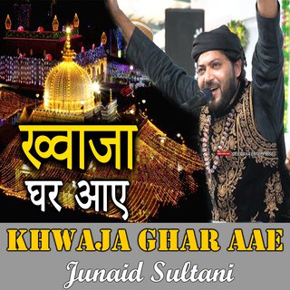 More Khwaja Ghar Aaye ए री सखी मोरे ख्वाजा घर आये