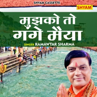 Main To Ganga Darshan