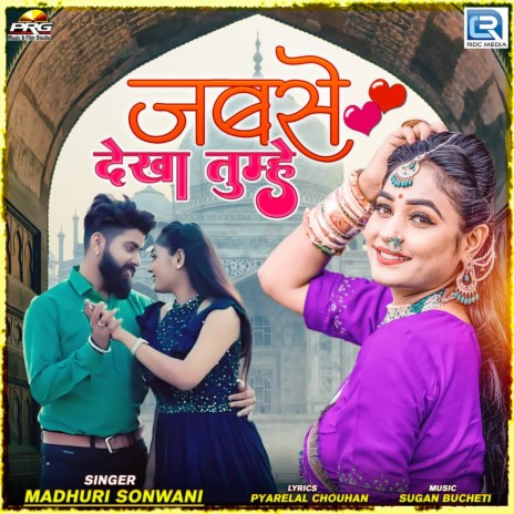 Jabse Dekha Tumhe | Boomplay Music