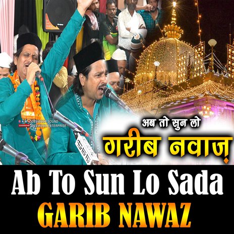 Sun Lo Sada Garib Nawaz Raja Sarfraj Darbari ft. Deewana Sound | Boomplay Music