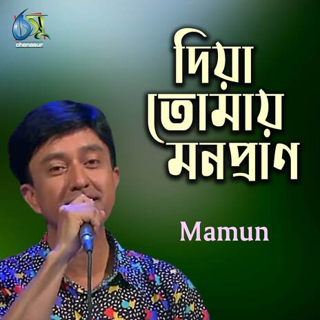 Diya Tomai Monopran | Boomplay Music