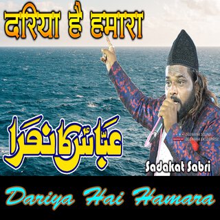 दरिया है हमारा || Abbas Ka Nara || Dariya Hai Hamara