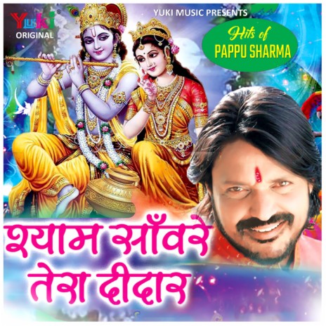 Shyam Baba Ke Darshan Kare J ayenge | Boomplay Music