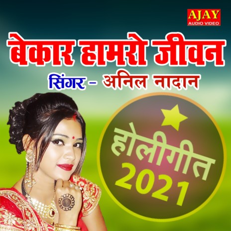 Bekaar Haamro Jivan | Boomplay Music